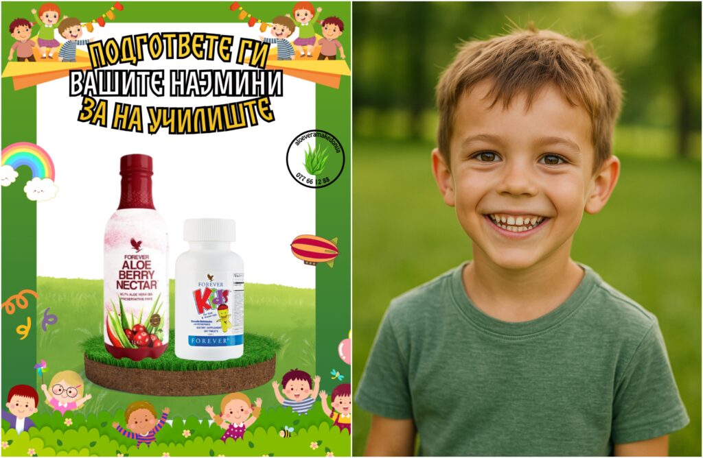Ова му помогна на моето дете да оди во училиште / aloe vera gel / aloe vera beri nektar / berry nectar / forever kids / kids cena / kolku e cenata na kids aloe / aloe vera mk / forever