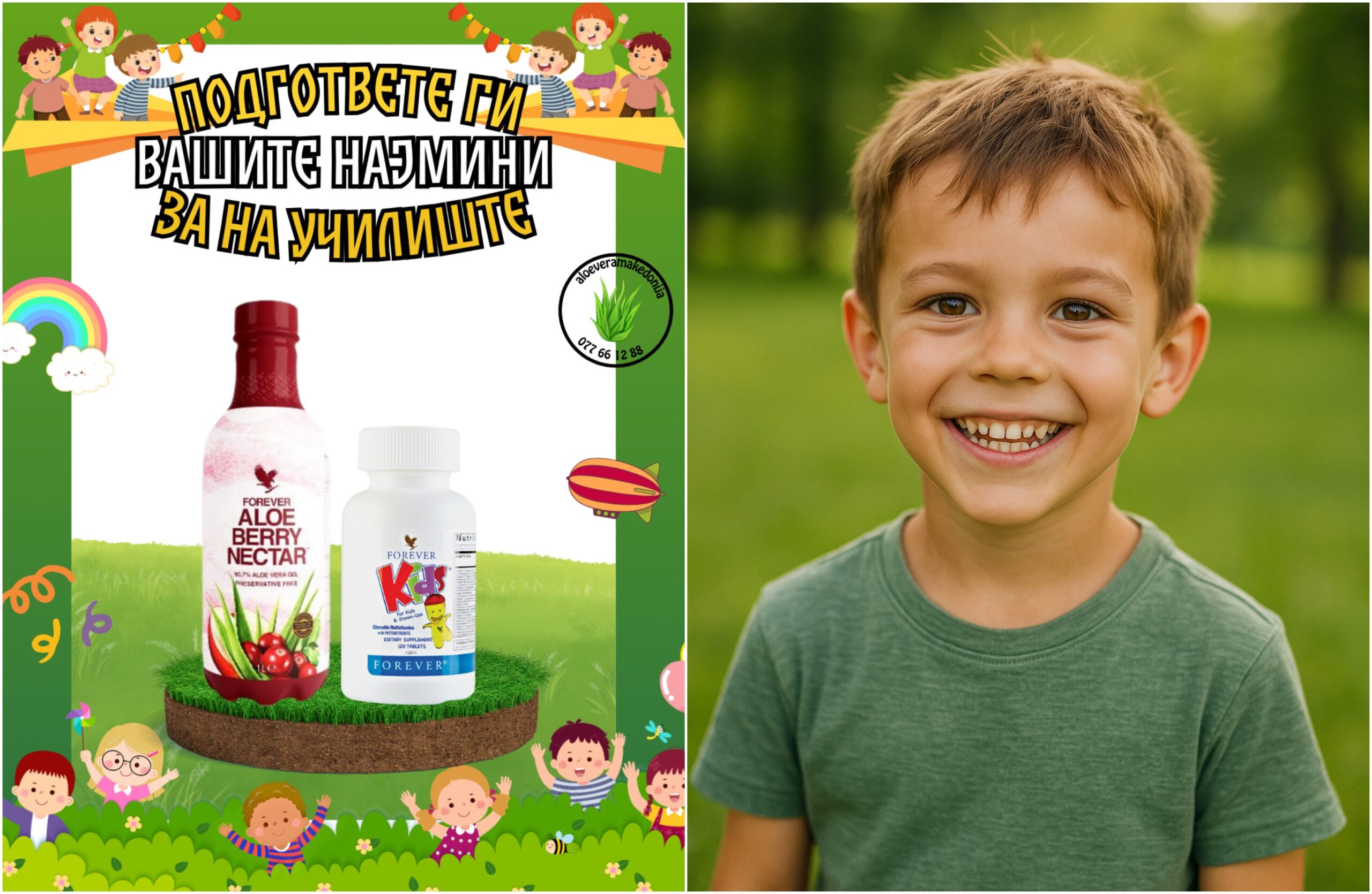 Ова му помогна на моето дете да оди во училиште / aloe vera gel / aloe vera beri nektar / berry nectar / forever kids / kids cena / kolku e cenata na kids aloe / aloe vera mk / forever